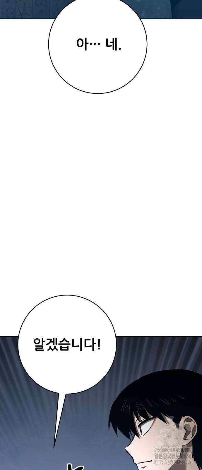 던전공략은 복붙이지 25화 13