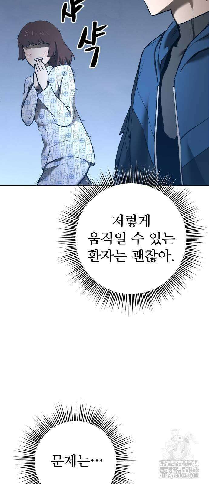 던전공략은 복붙이지 25화 14