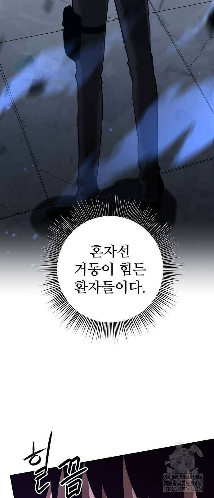 던전공략은 복붙이지 25화 17