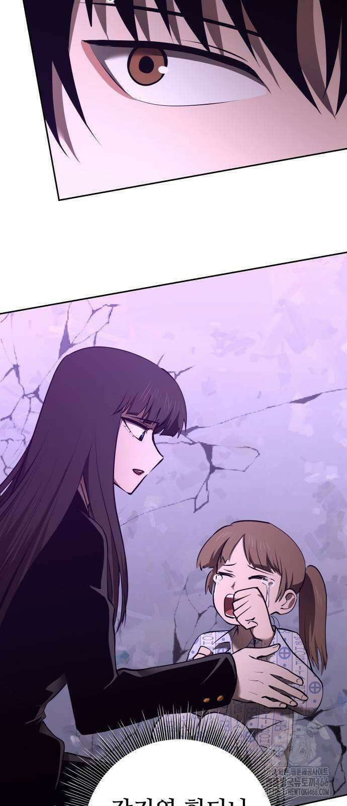던전공략은 복붙이지 25화 18