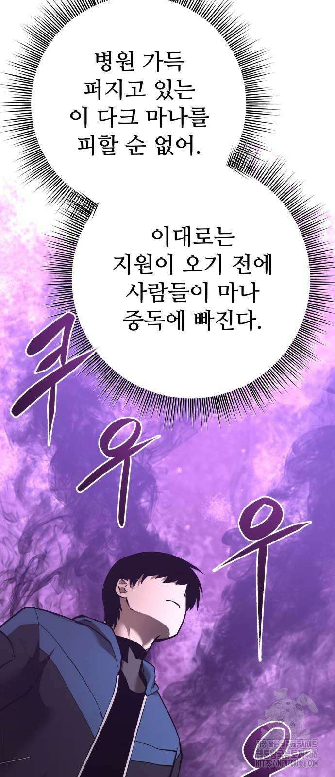 던전공략은 복붙이지 25화 20