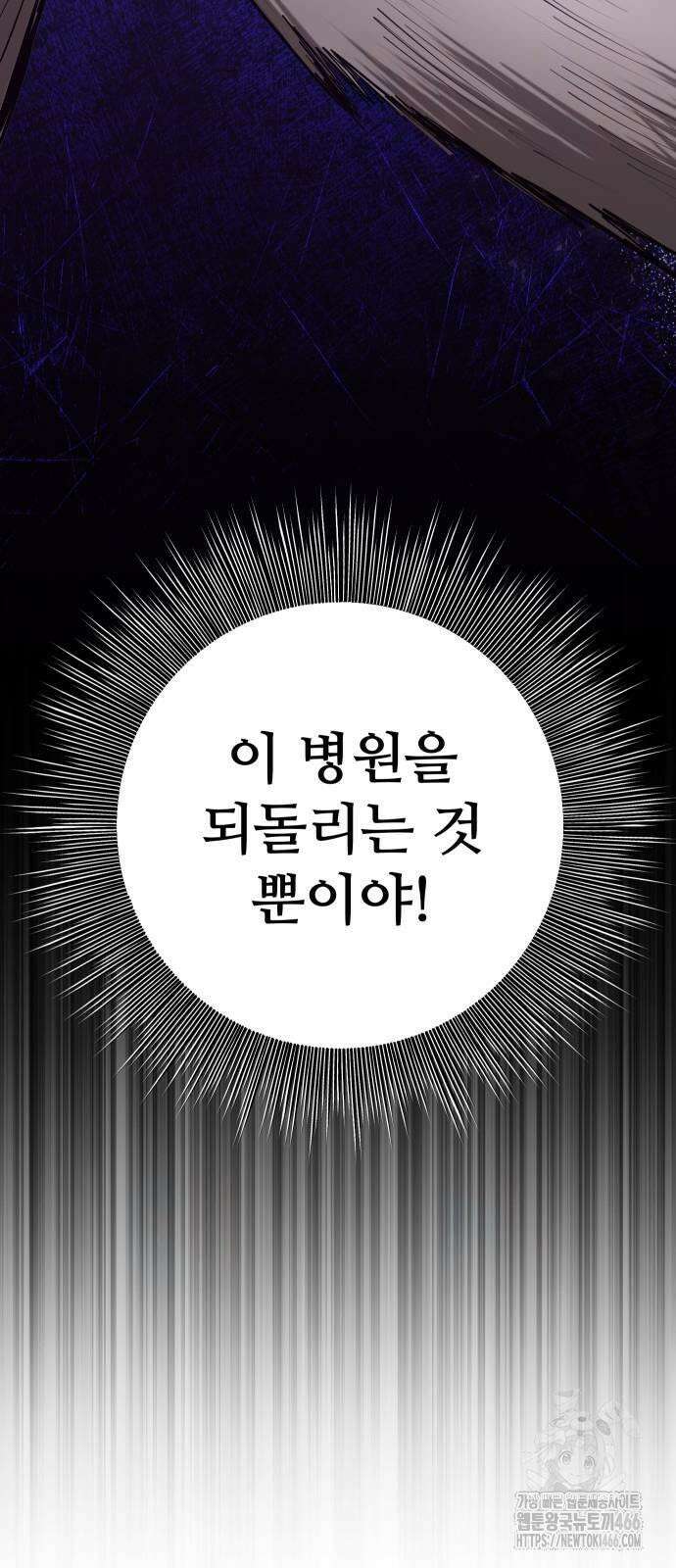 던전공략은 복붙이지 25화 23