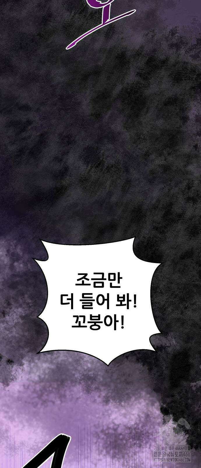 던전공략은 복붙이지 25화 27
