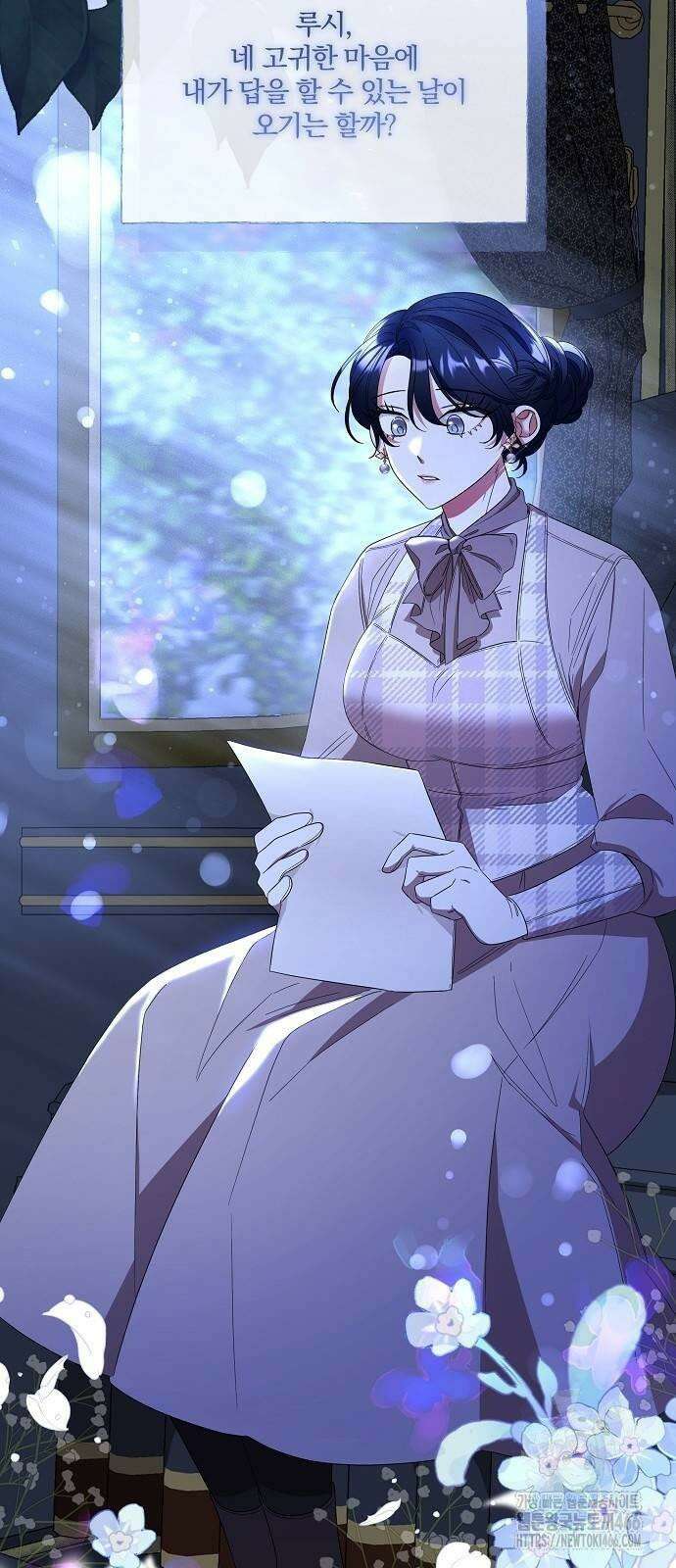 부러진 가지를 잡지 마세요 48화 4