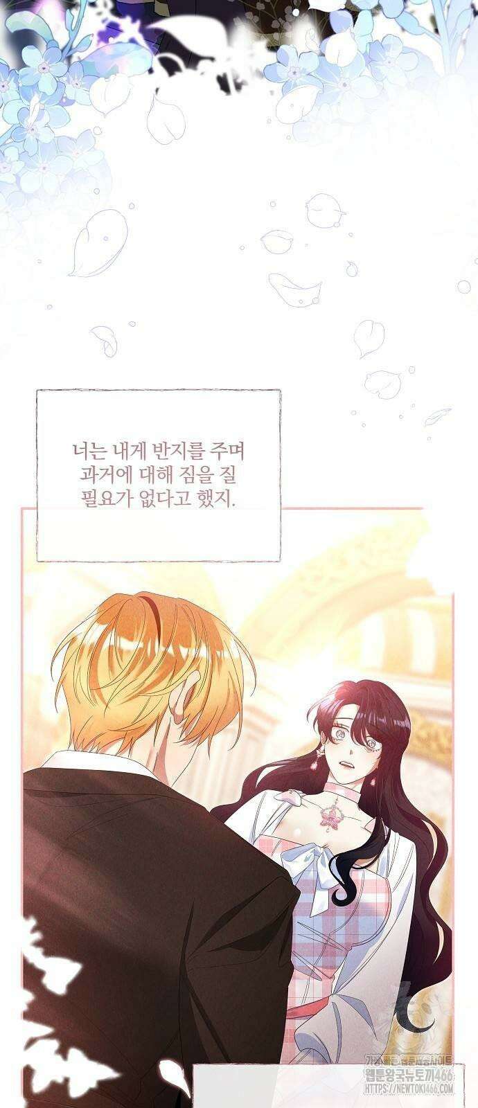 부러진 가지를 잡지 마세요 48화 5