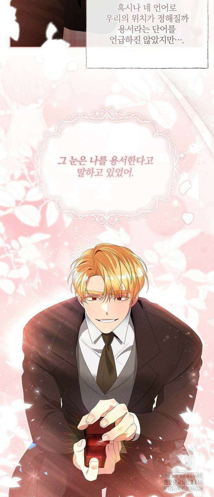부러진 가지를 잡지 마세요 48화 6