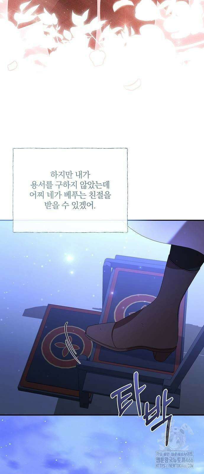 부러진 가지를 잡지 마세요 48화 7