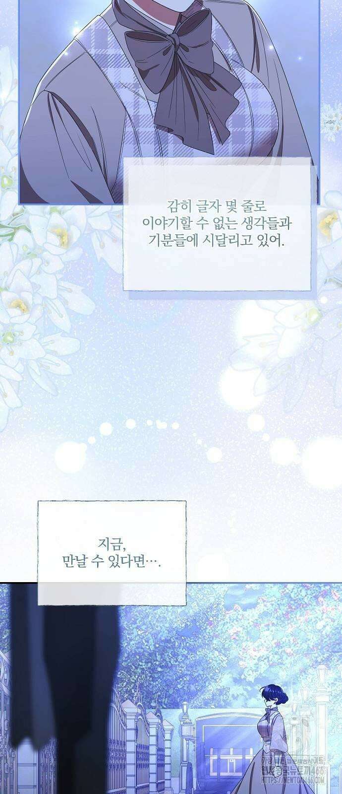 부러진 가지를 잡지 마세요 48화 10