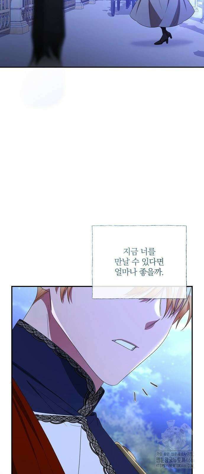 부러진 가지를 잡지 마세요 48화 11