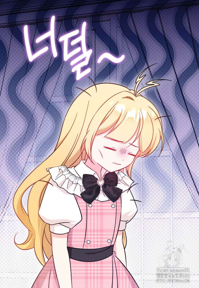 아기 약사 황녀님 88화 6