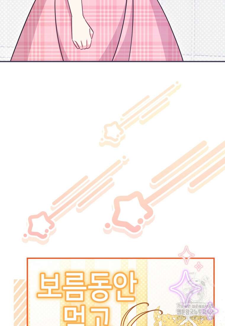 아기 약사 황녀님 88화 7