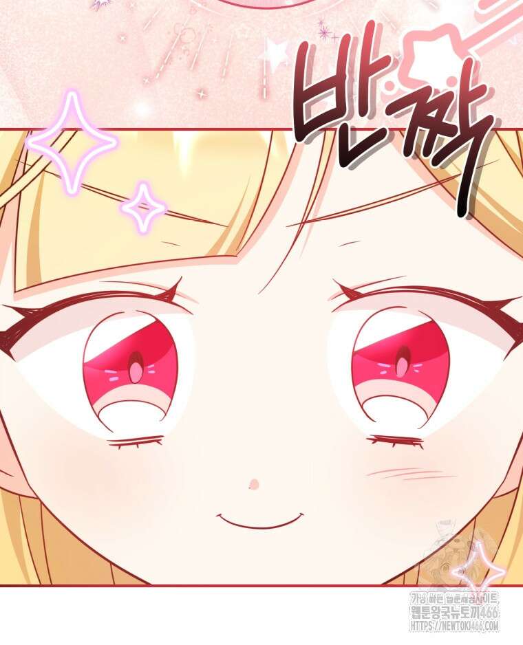 아기 약사 황녀님 88화 13