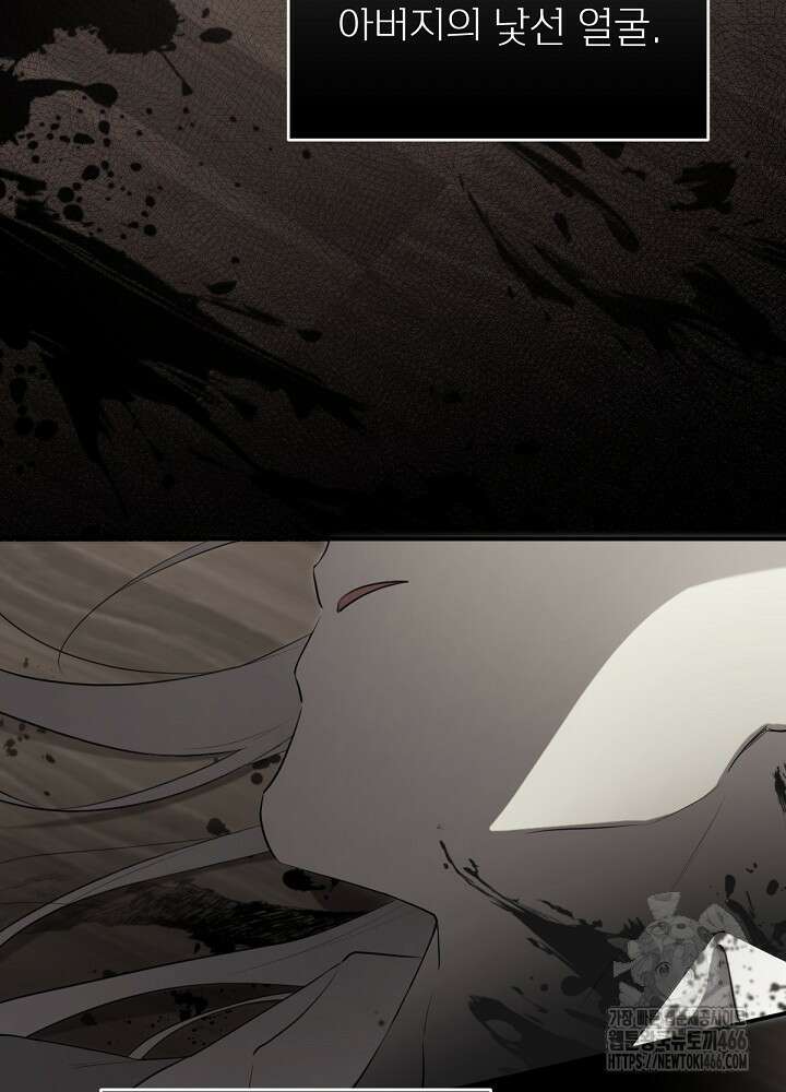 남주의 엄마가 되어버렸다 130화 2