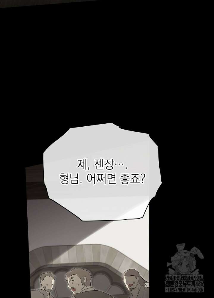 남주의 엄마가 되어버렸다 130화 5