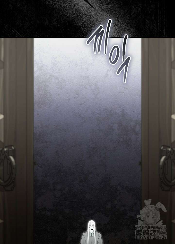 남주의 엄마가 되어버렸다 130화 7