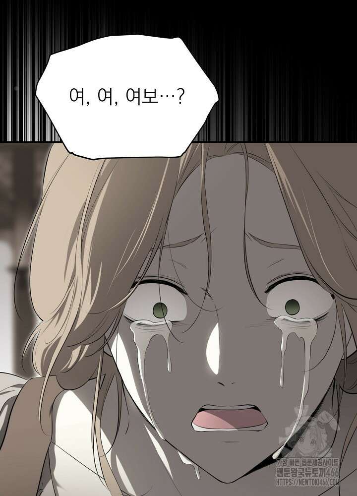 남주의 엄마가 되어버렸다 130화 12