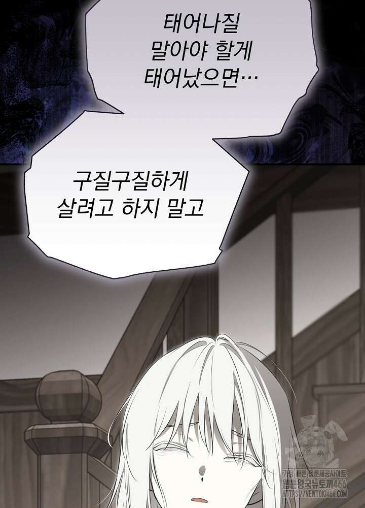 남주의 엄마가 되어버렸다 130화 17