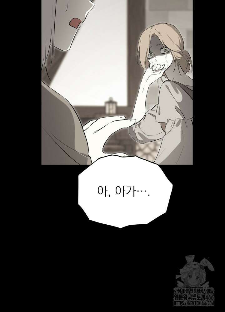 남주의 엄마가 되어버렸다 130화 20