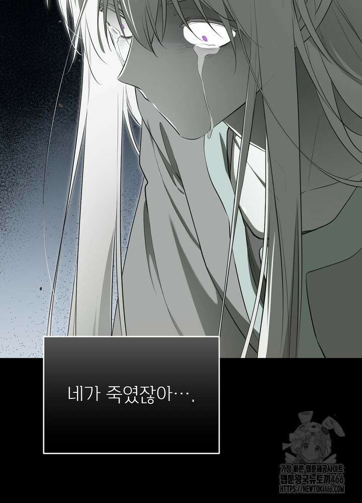 남주의 엄마가 되어버렸다 130화 24