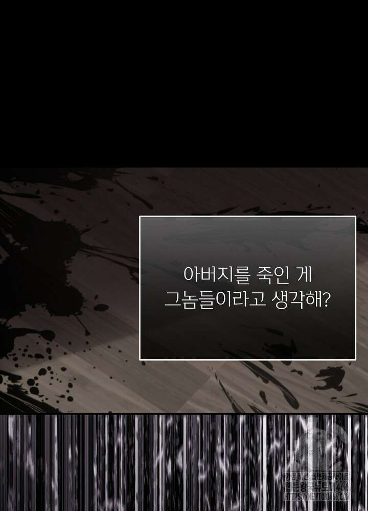 남주의 엄마가 되어버렸다 130화 25