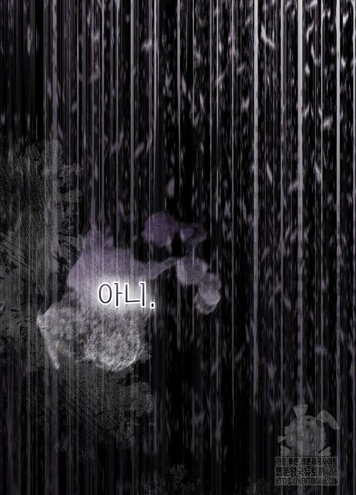 남주의 엄마가 되어버렸다 130화 26