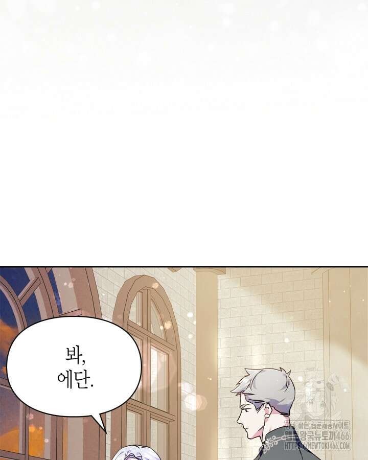 폭군의 간신이 되었다 53화 30