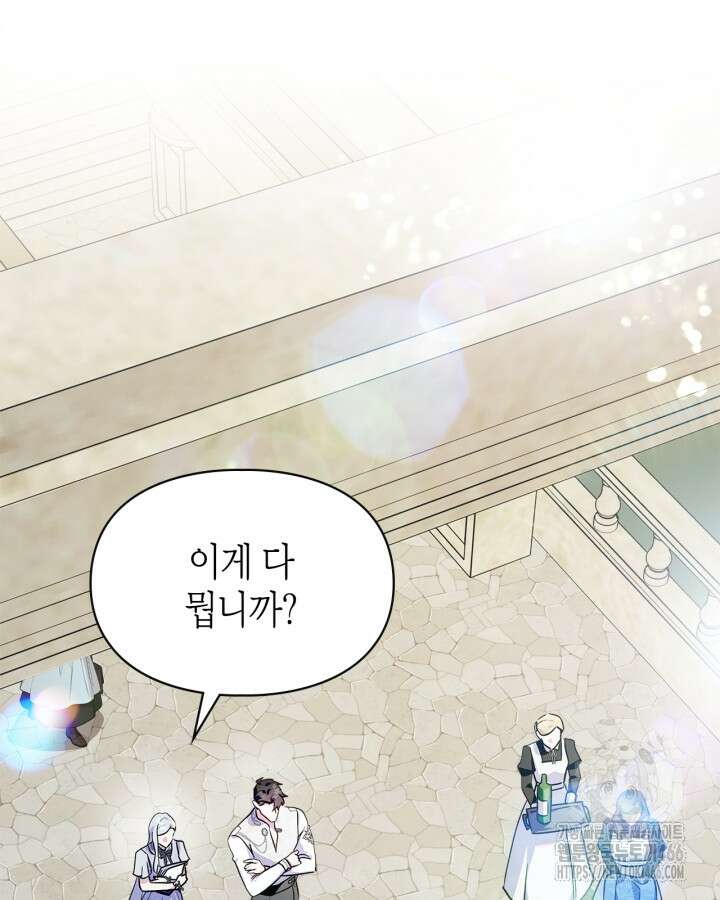 폭군의 간신이 되었다 53화 48