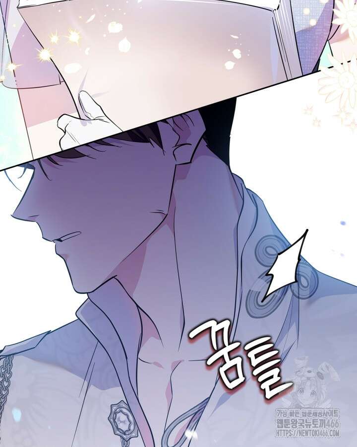 폭군의 간신이 되었다 53화 60