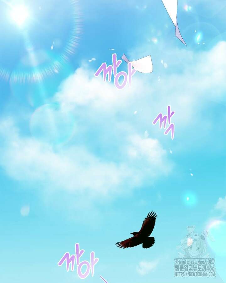 폭군의 간신이 되었다 53화 78