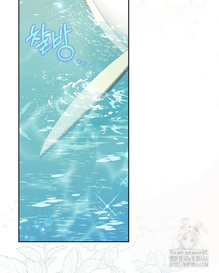 폭군의 간신이 되었다 53화 80