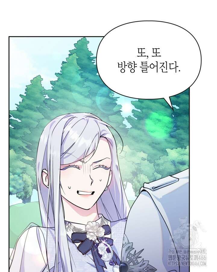 폭군의 간신이 되었다 53화 83