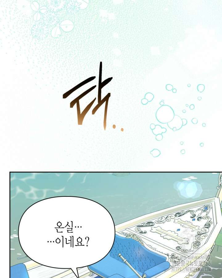 폭군의 간신이 되었다 53화 95