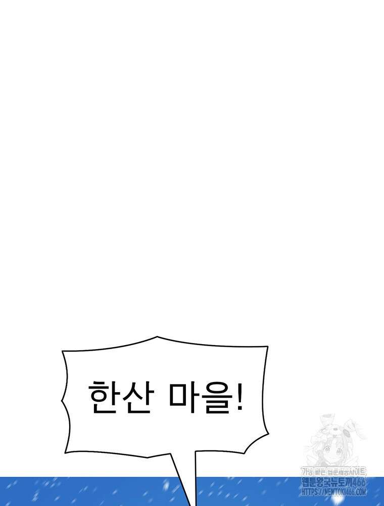 불멸의 투귀 133화 2