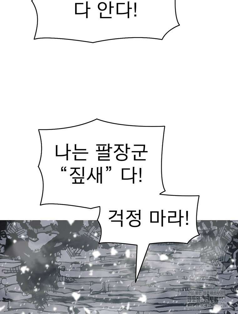 불멸의 투귀 133화 4
