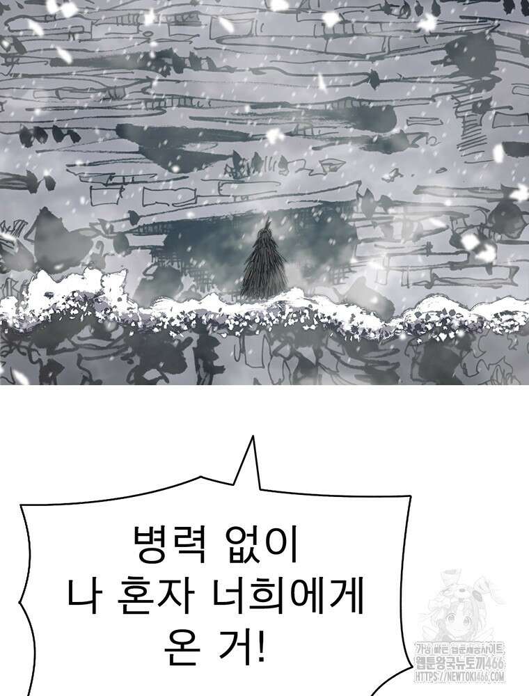 불멸의 투귀 133화 5