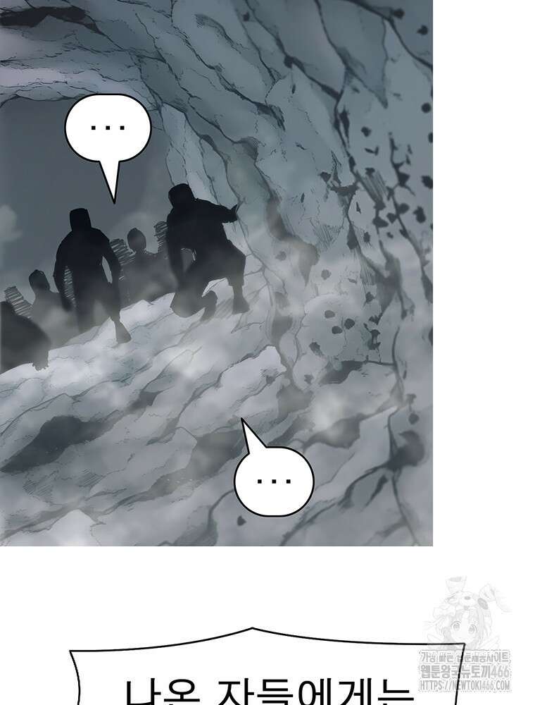 불멸의 투귀 133화 7