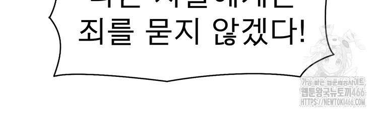 불멸의 투귀 133화 8