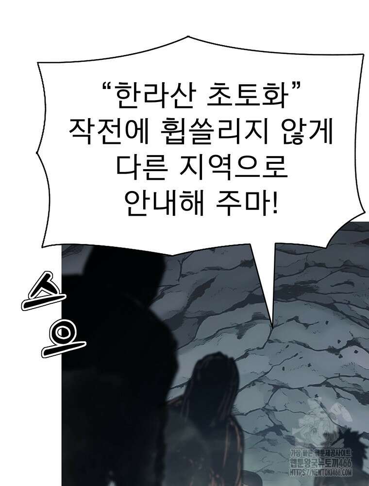 불멸의 투귀 133화 9