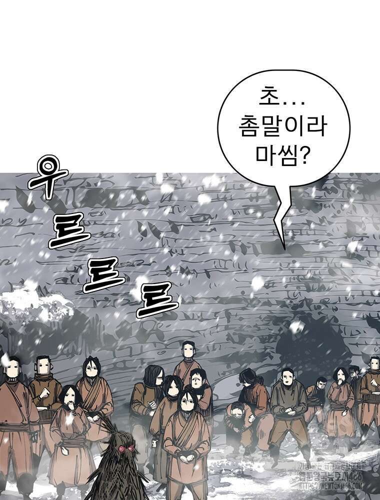 불멸의 투귀 133화 11