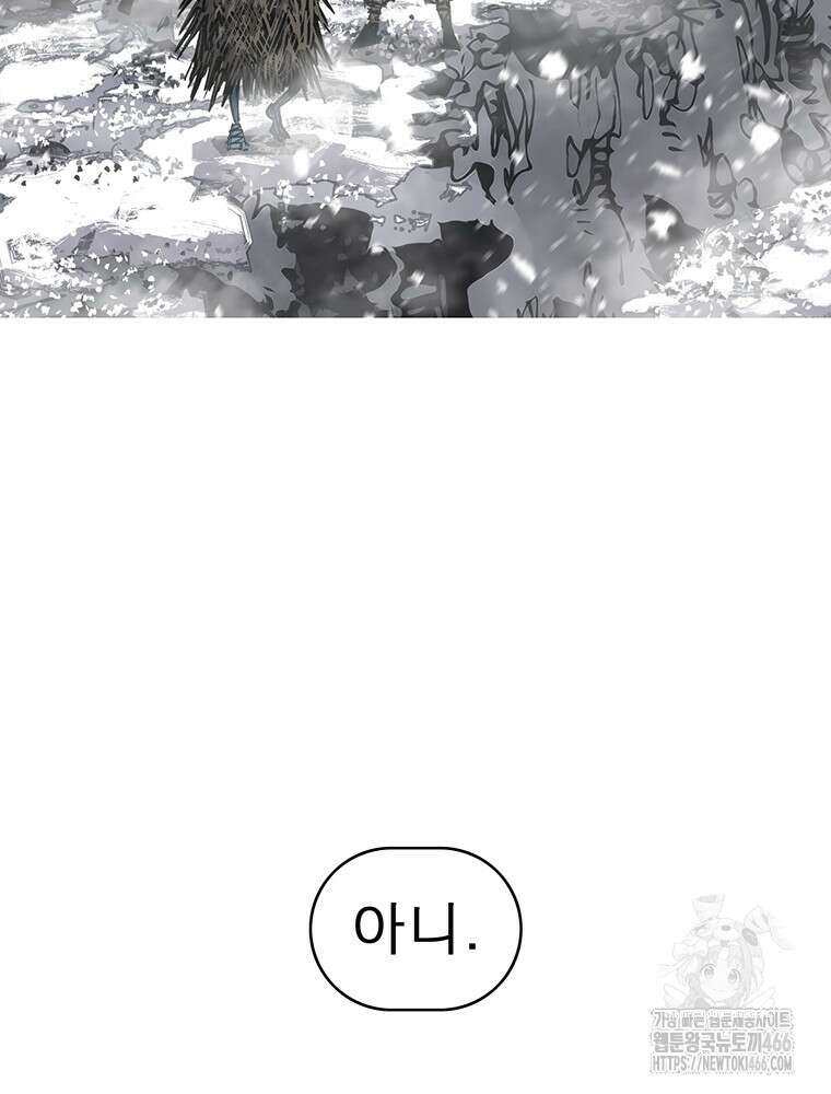 불멸의 투귀 133화 12