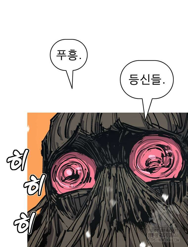 불멸의 투귀 133화 17