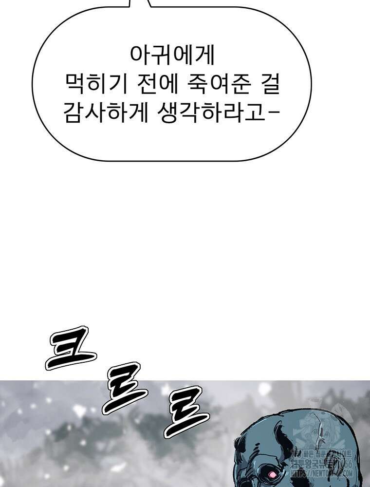불멸의 투귀 133화 20