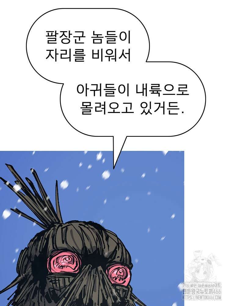 불멸의 투귀 133화 22