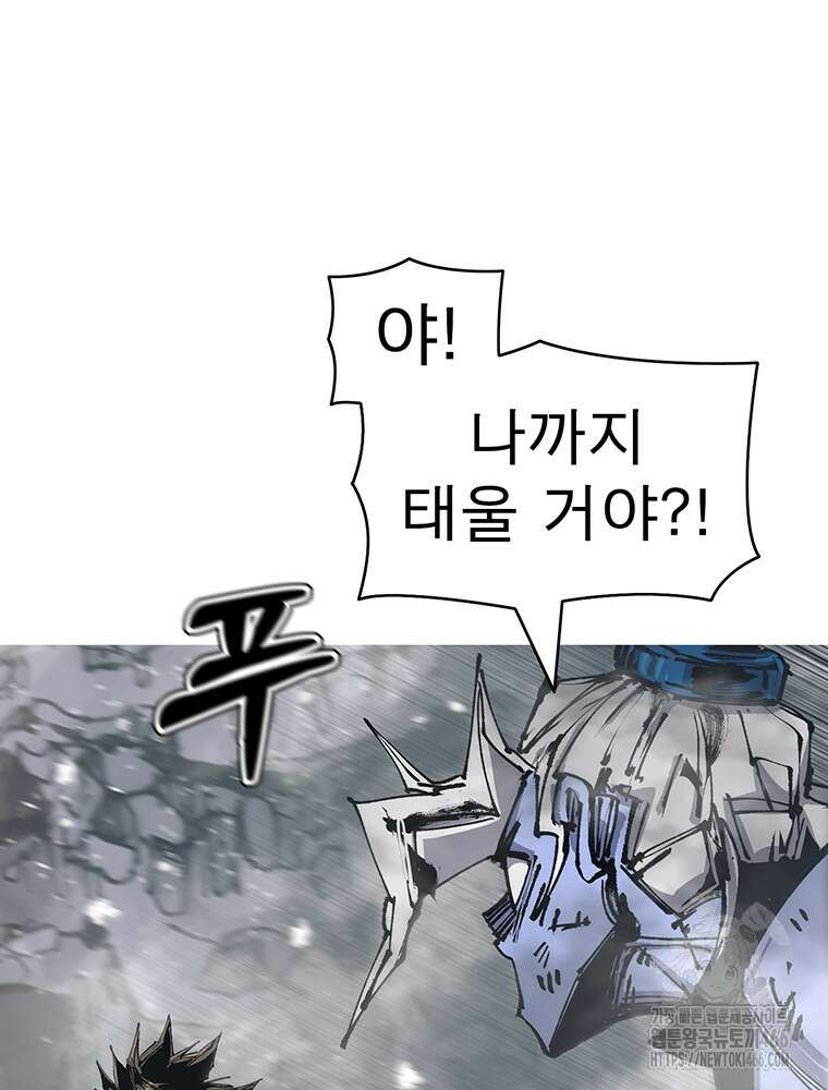 불멸의 투귀 133화 45