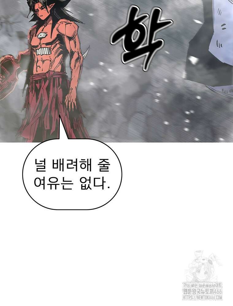 불멸의 투귀 133화 46