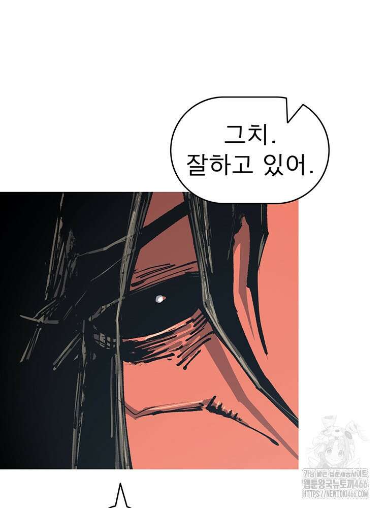 불멸의 투귀 133화 47