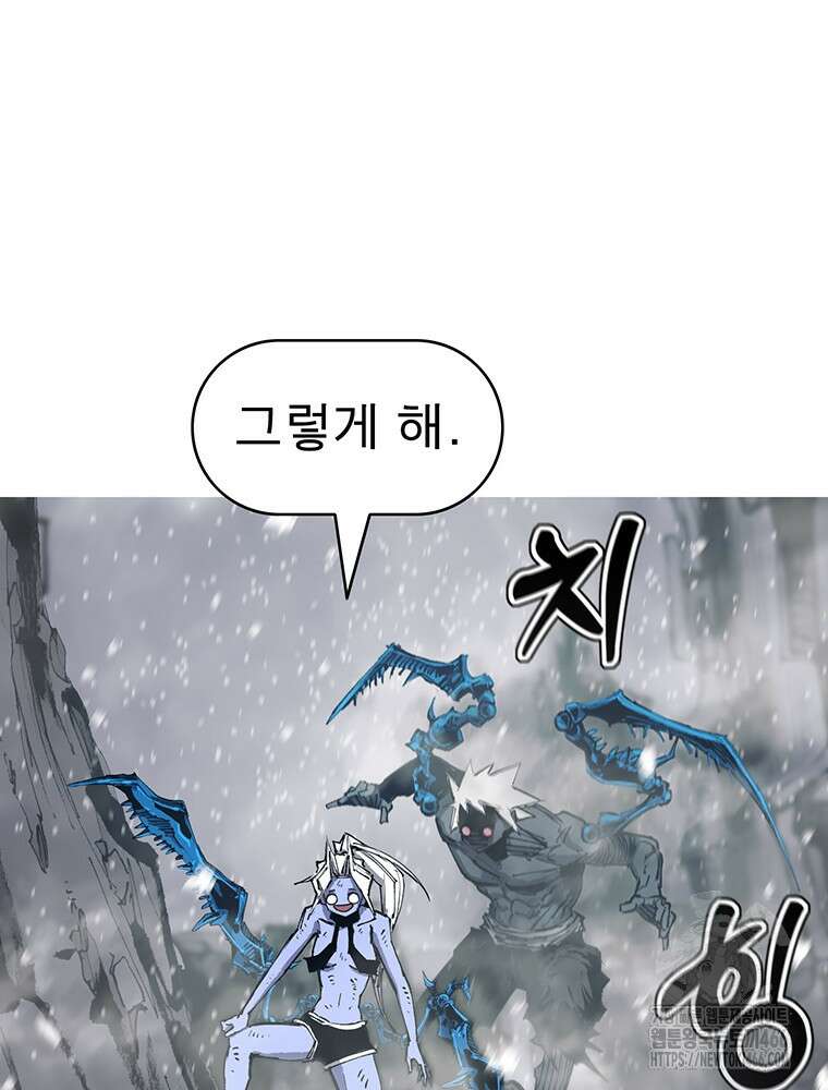 불멸의 투귀 133화 49