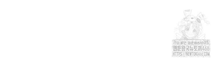 불멸의 투귀 133화 56