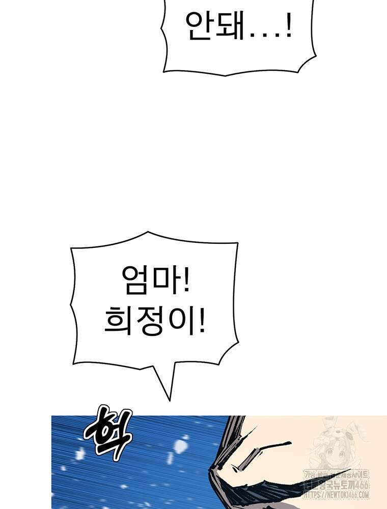불멸의 투귀 133화 75