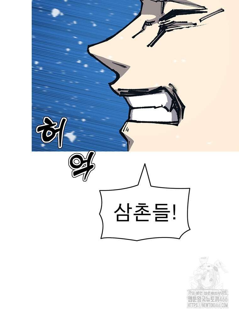 불멸의 투귀 133화 76